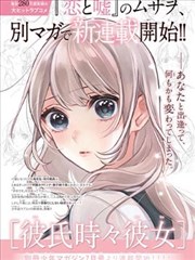 女频漫画长夜引灯封面